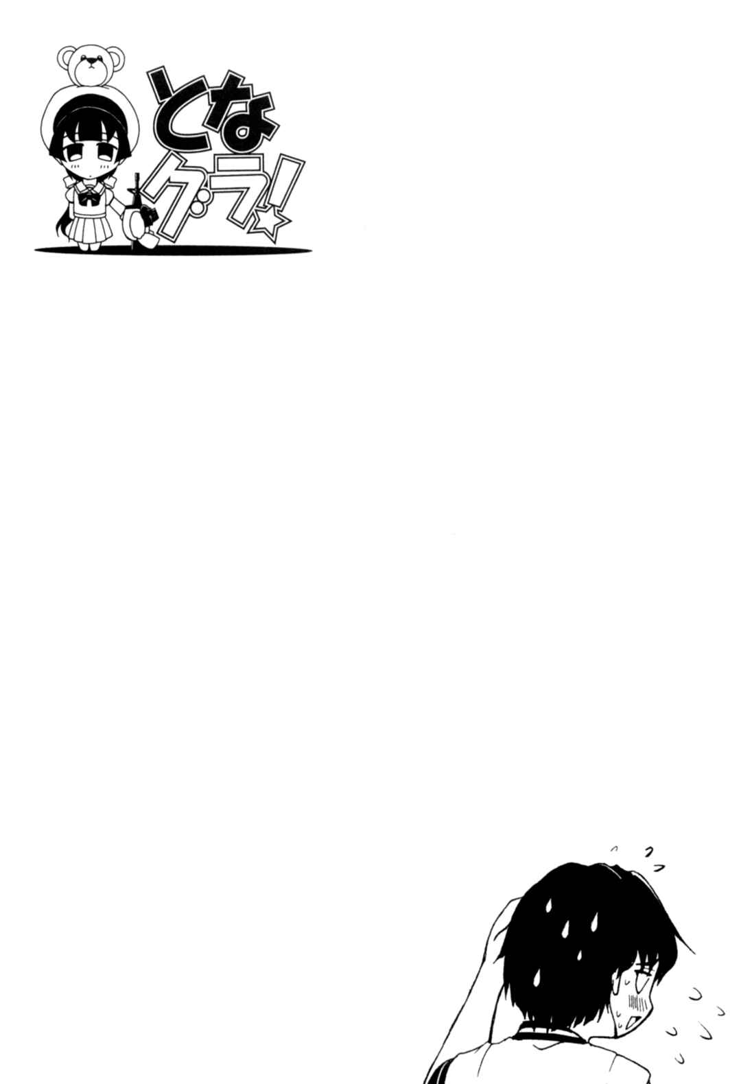 Page 29 Chapter 64 Tona-Gura!