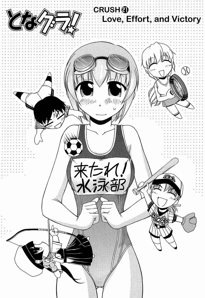 Page 1 Chapter 21 Tona-Gura!