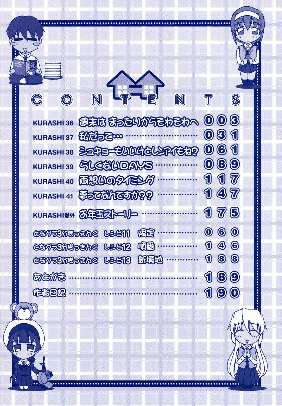 Page 2 Chapter 36 Tona-Gura!