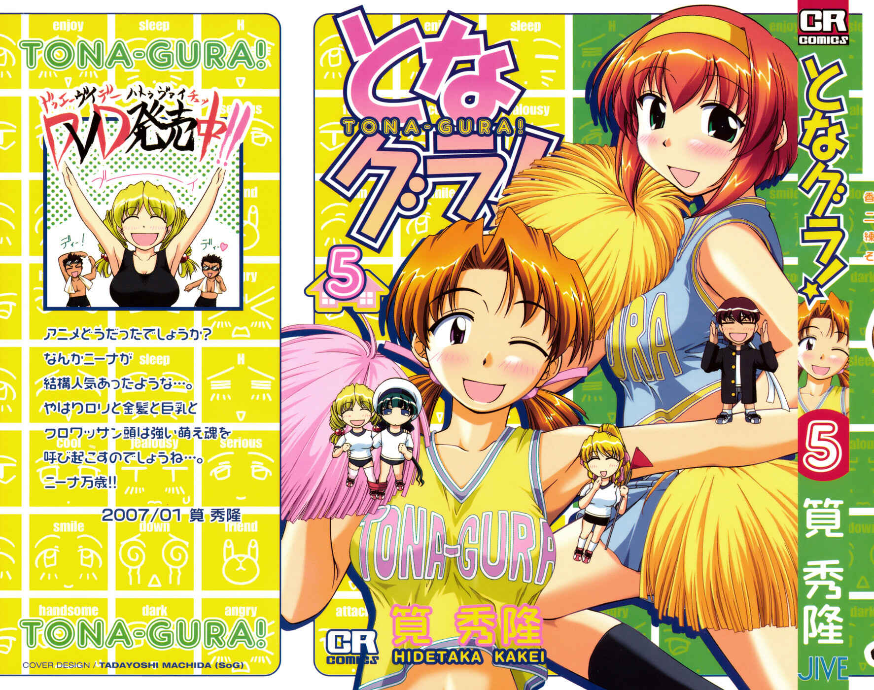 Page 1 Chapter 29 Tona-Gura!