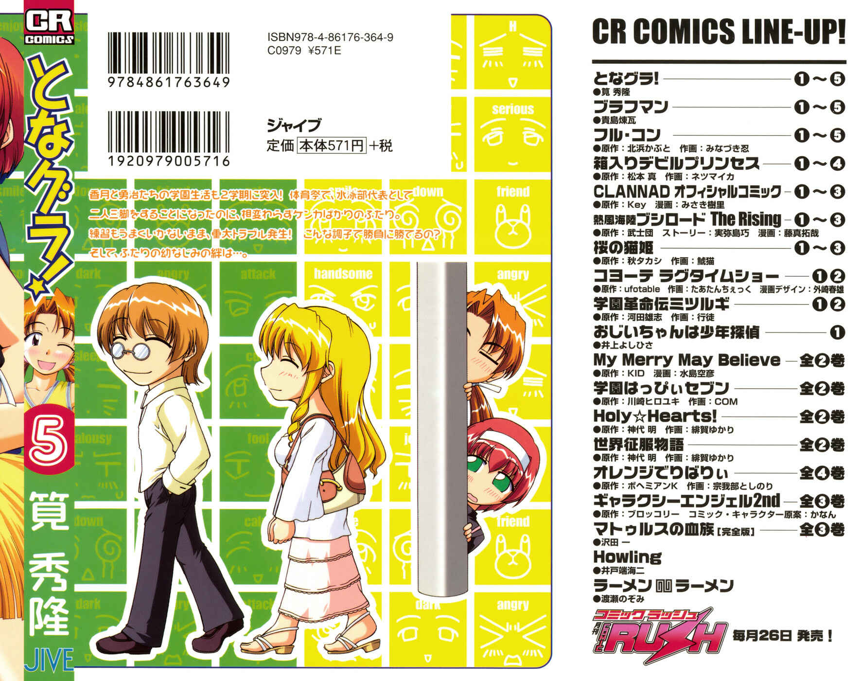 Page 2 Chapter 29 Tona-Gura!