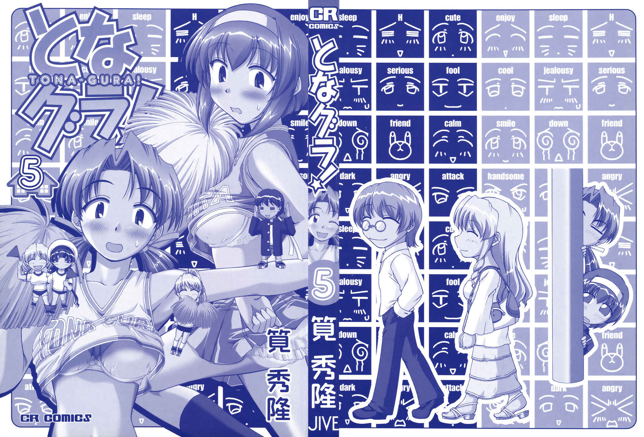 Page 3 Chapter 29 Tona-Gura!