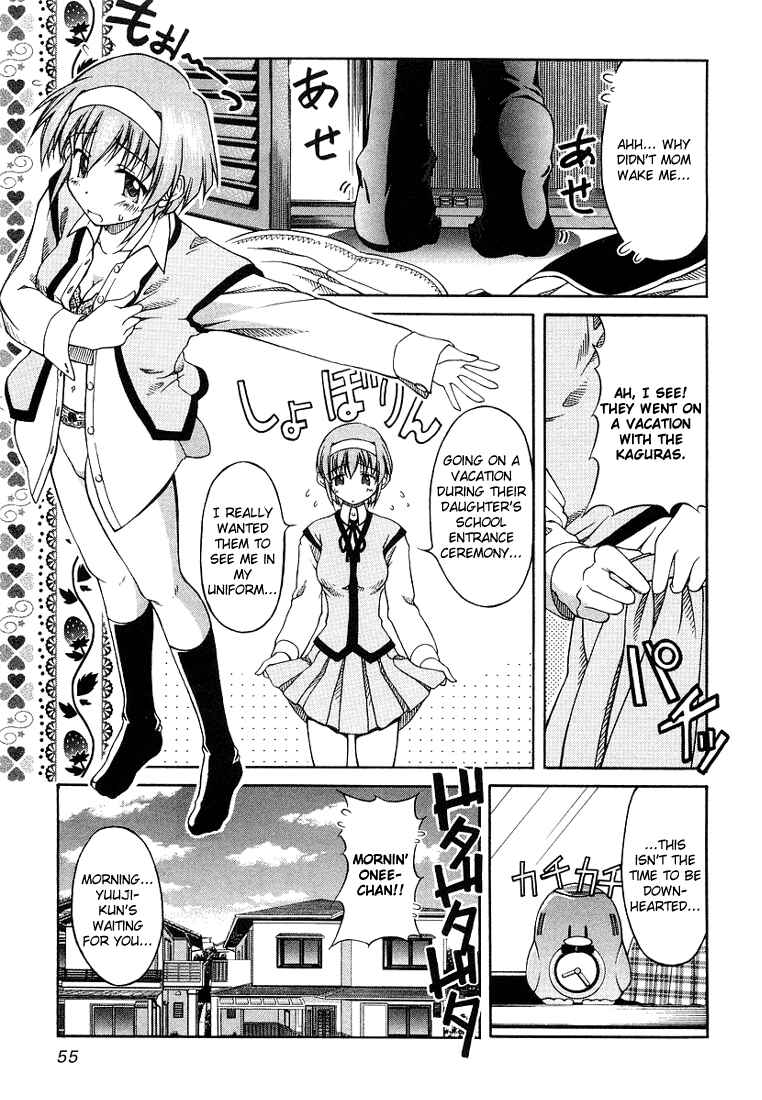 Page 3 Chapter 3 Tona-Gura!