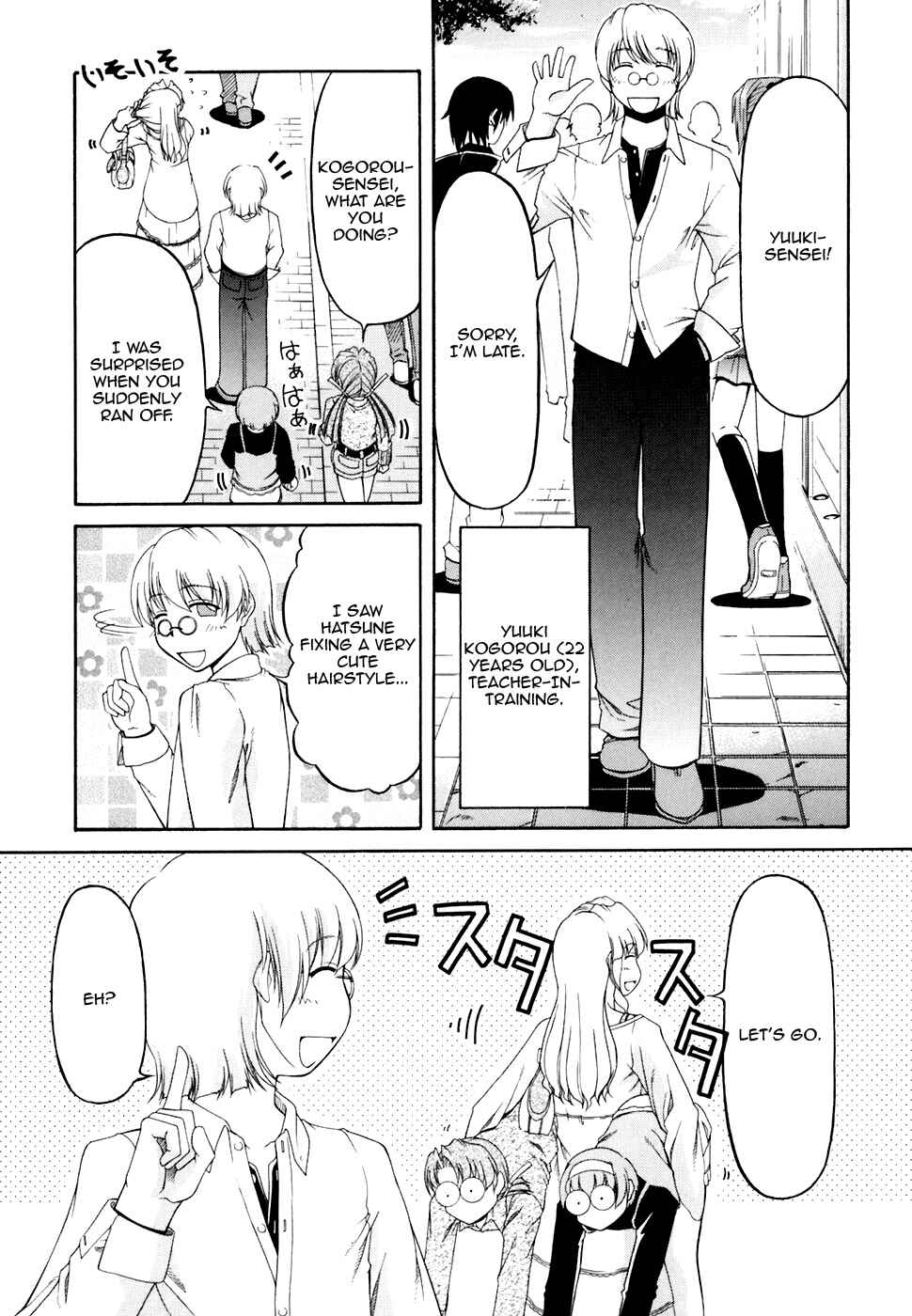 Page 5 Chapter 34 Tona-Gura!