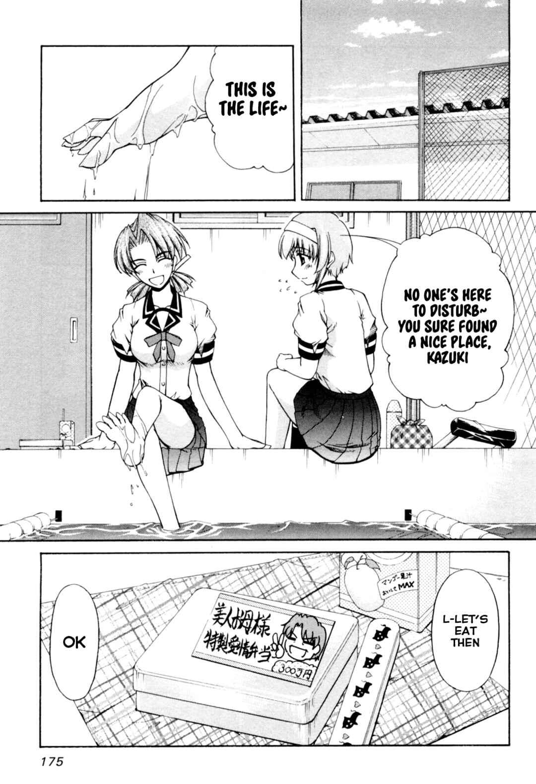 Page 9 Chapter 67 Tona-Gura!