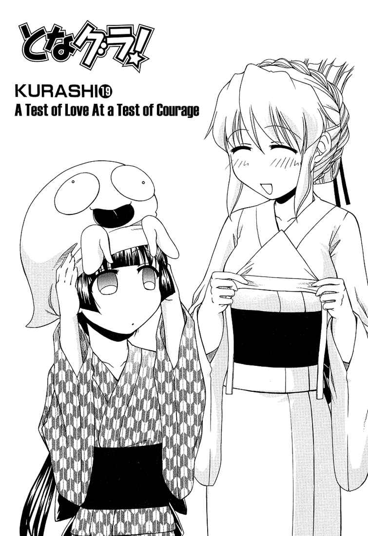 Page 1 Chapter 19 Tona-Gura!