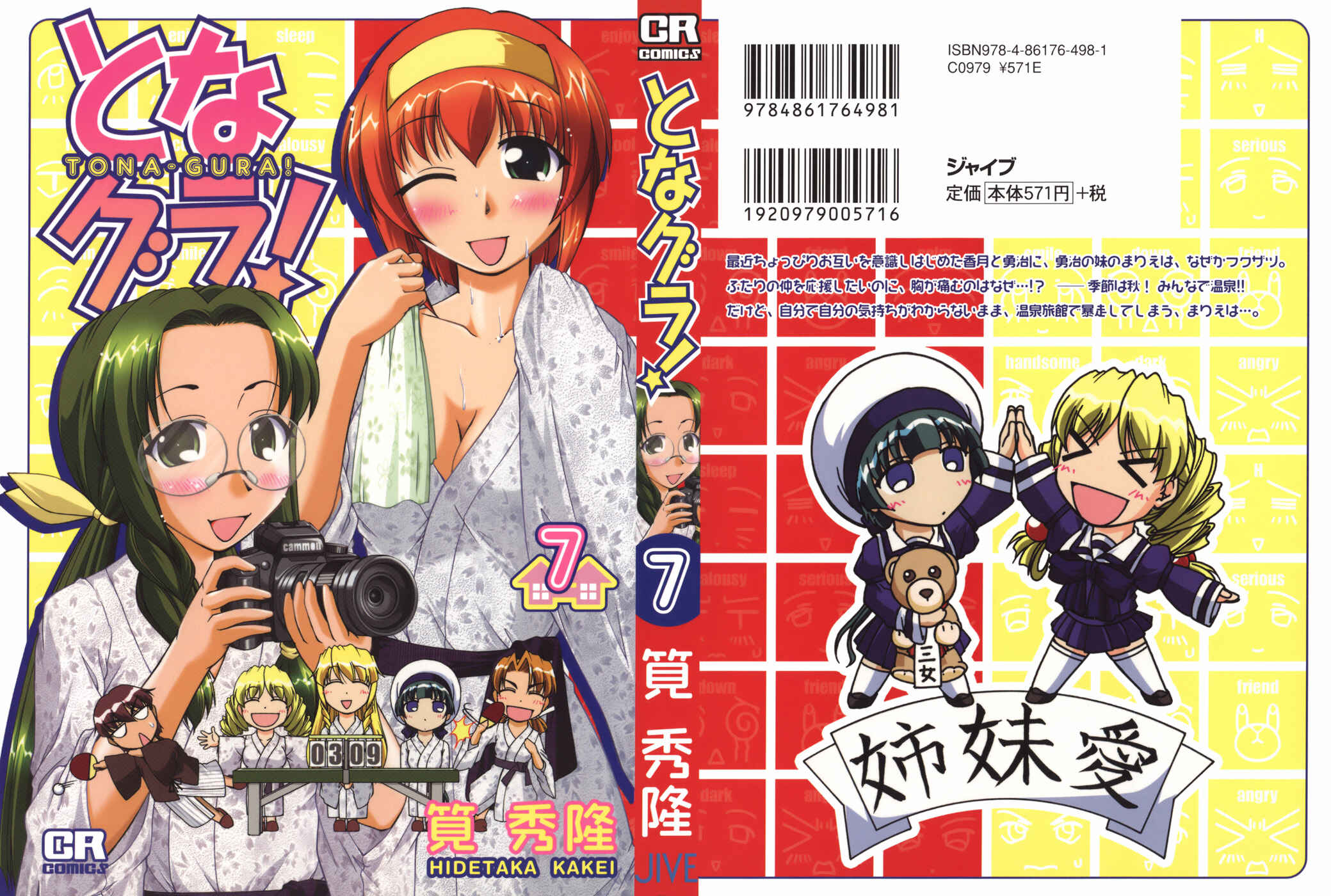 Page 1 Chapter 42 Tona-Gura!