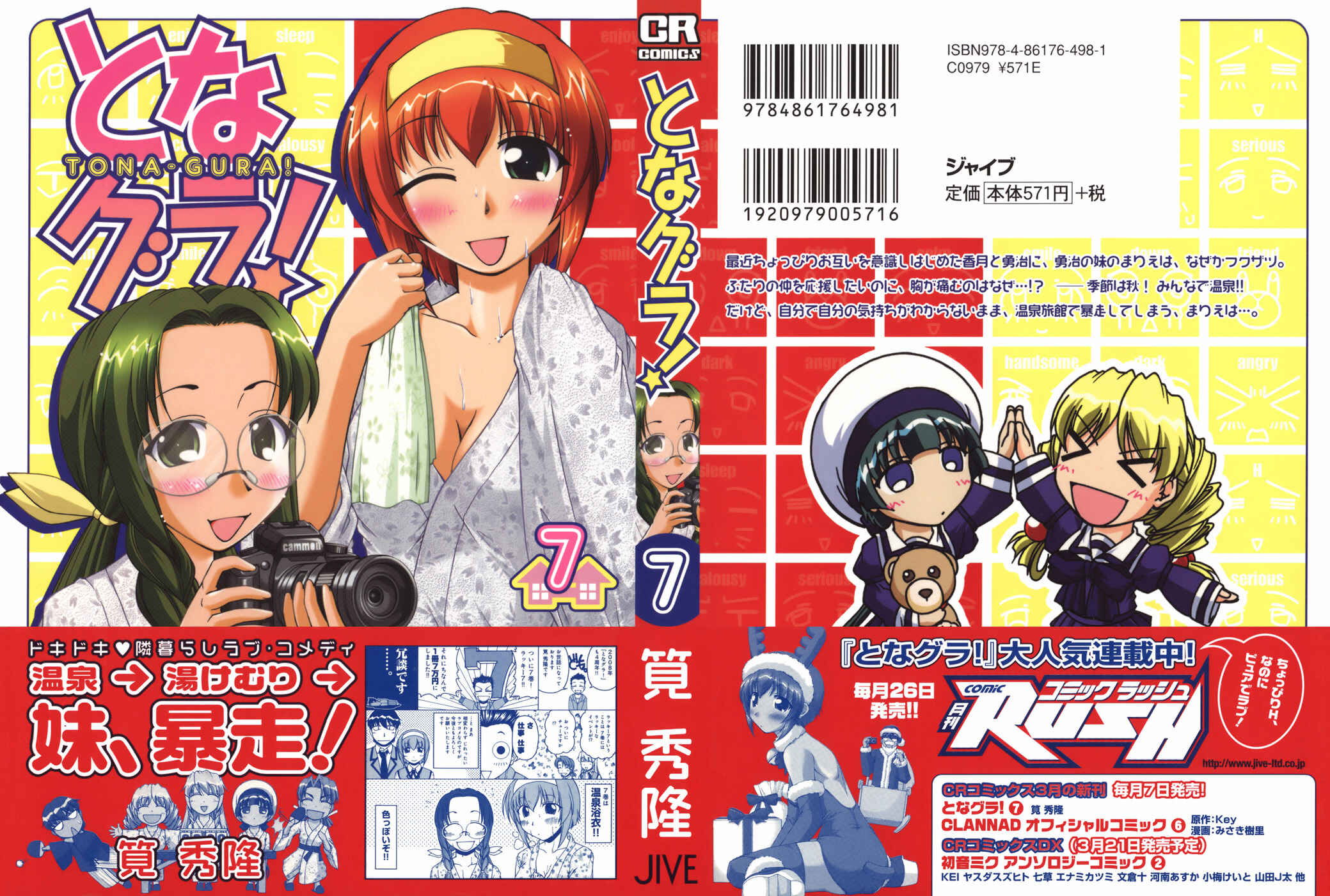 Page 2 Chapter 42 Tona-Gura!