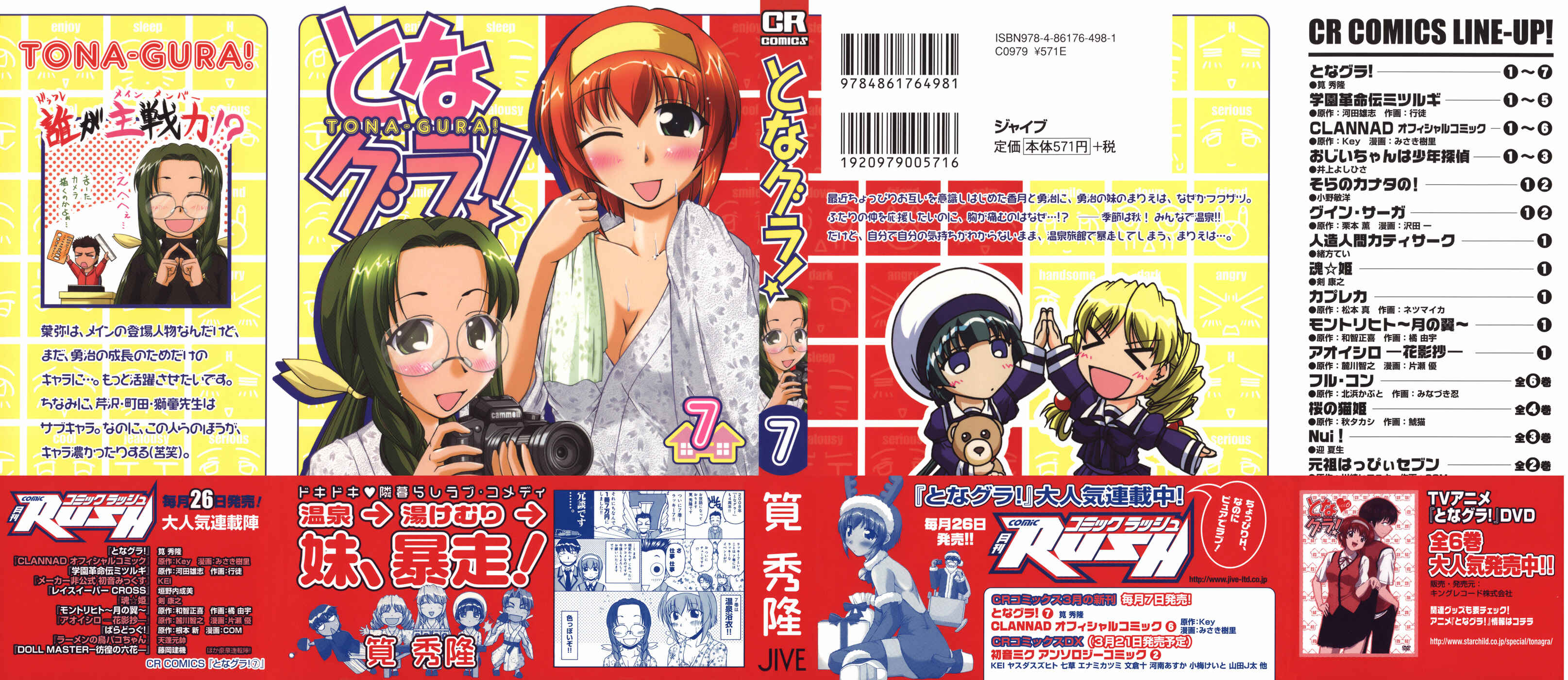 Page 4 Chapter 42 Tona-Gura!