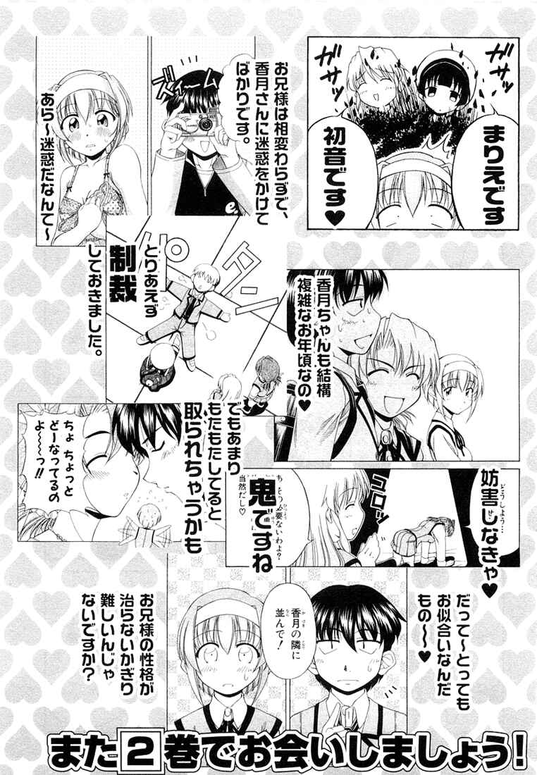 Page 23 Chapter 8 Tona-Gura!