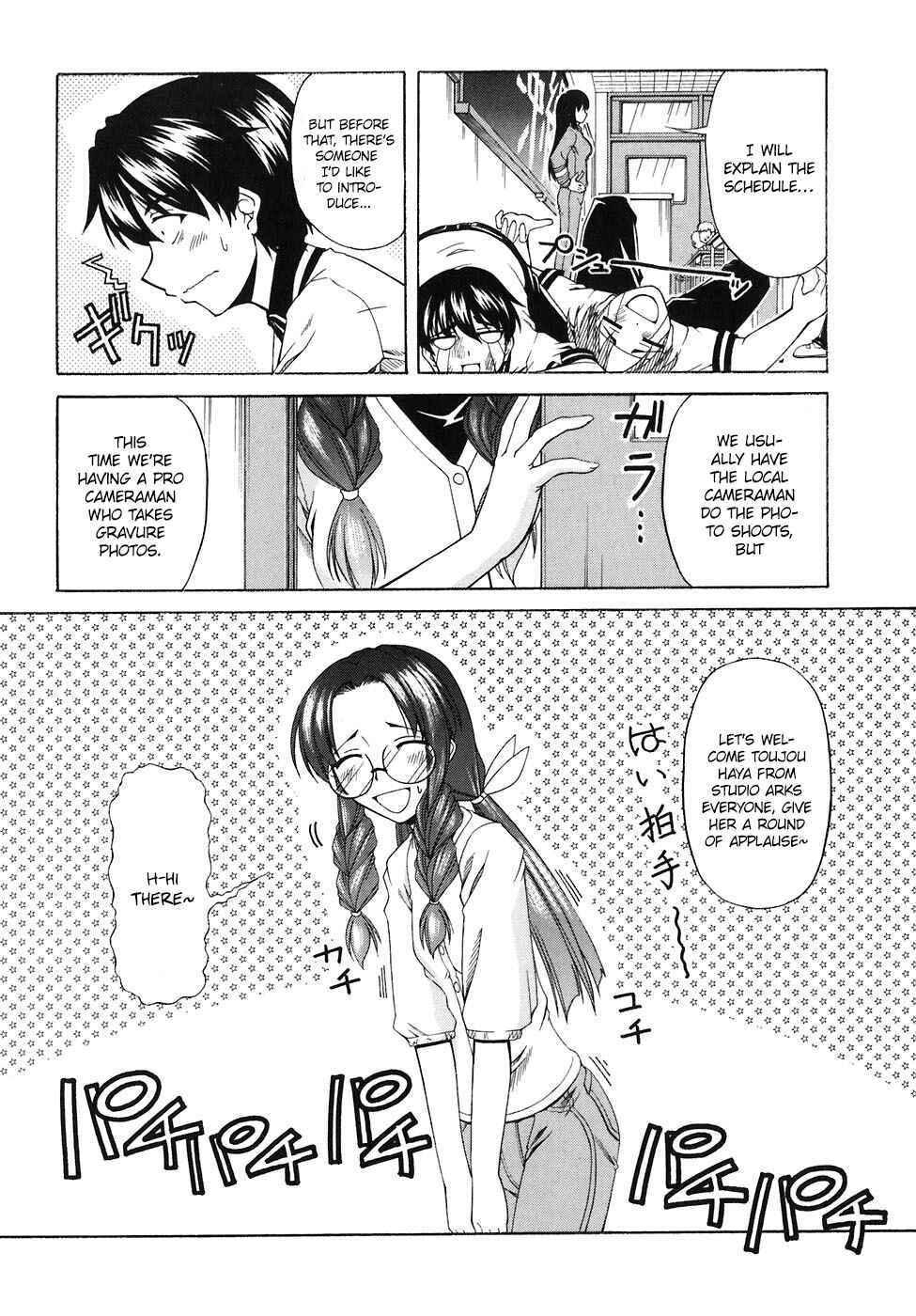Page 4 Chapter 59 Tona-Gura!