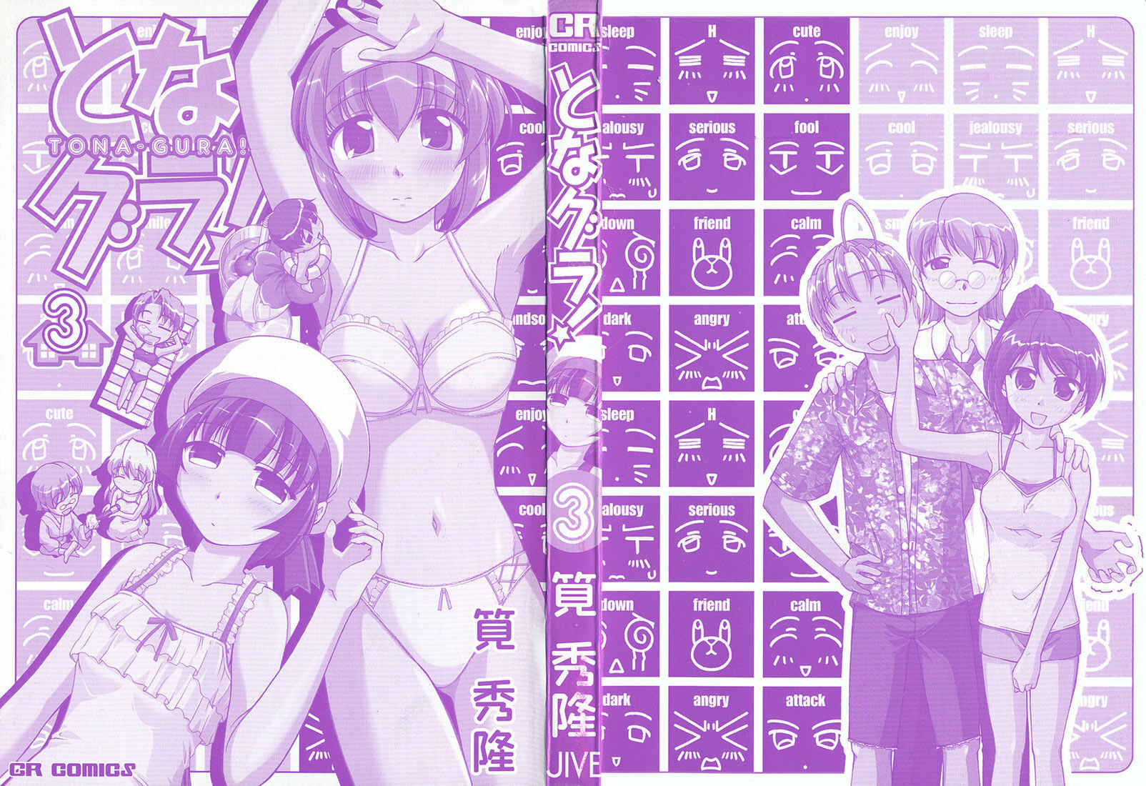 Page 4 Chapter 16 Tona-Gura!