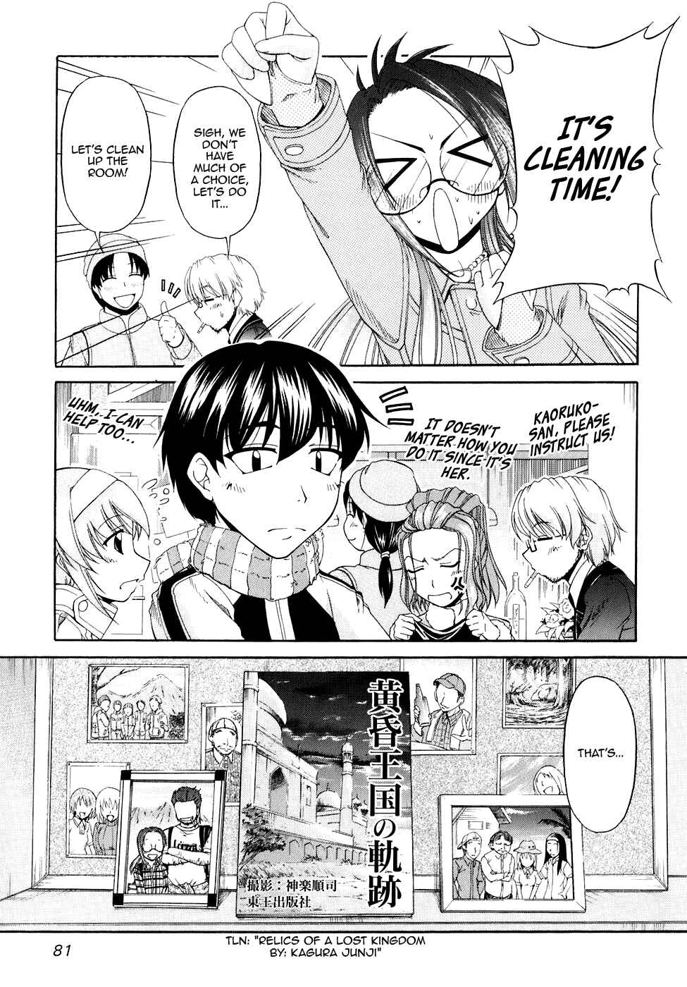 Page 5 Chapter 51 Tona-Gura!