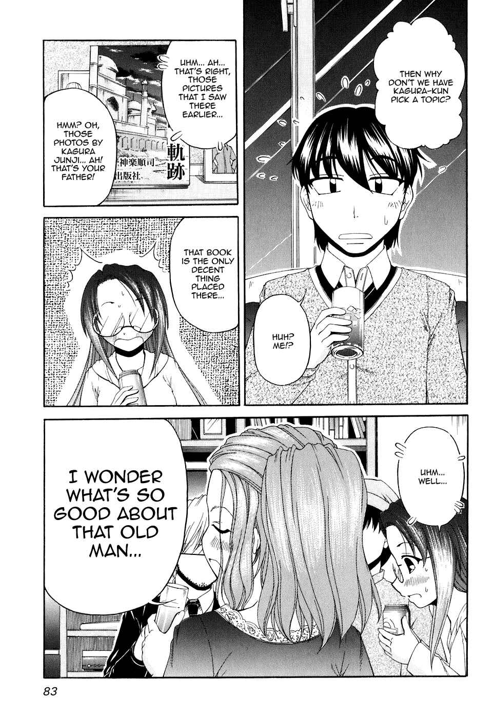 Page 7 Chapter 51 Tona-Gura!