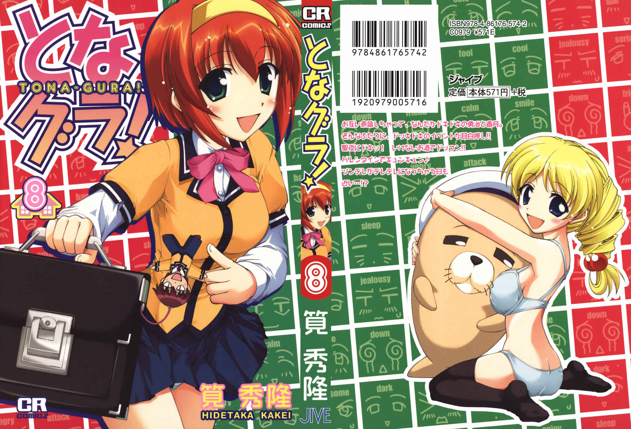 Page 1 Chapter 48 Tona-Gura!