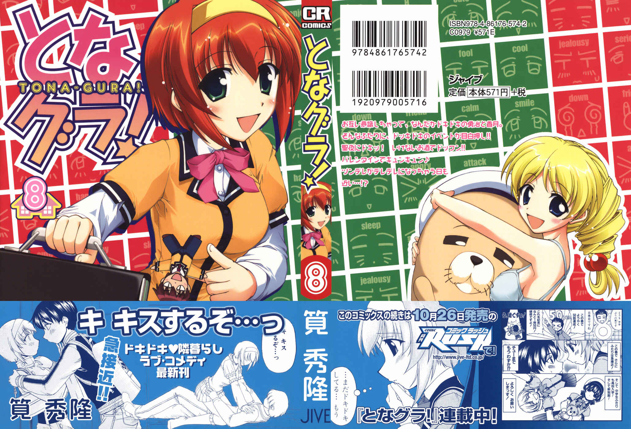 Page 2 Chapter 48 Tona-Gura!