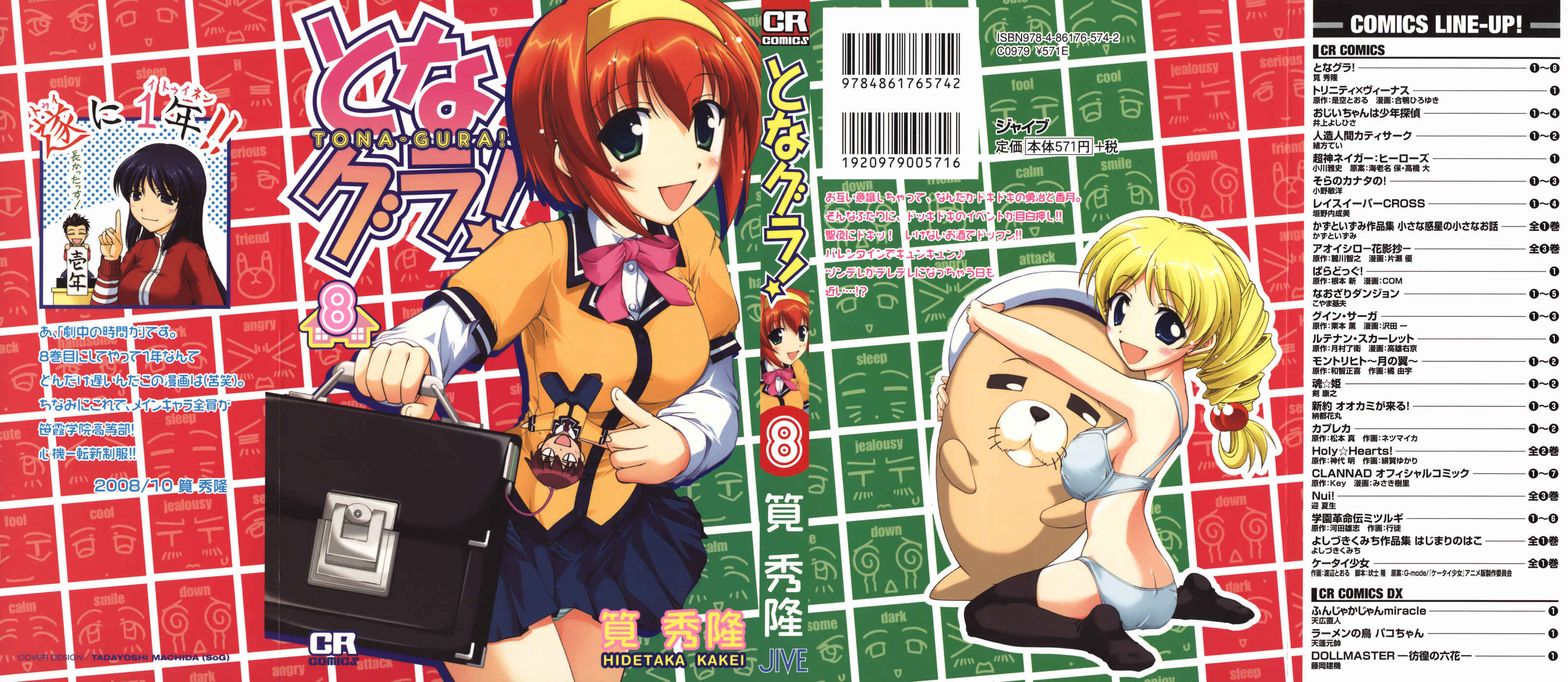 Page 3 Chapter 48 Tona-Gura!