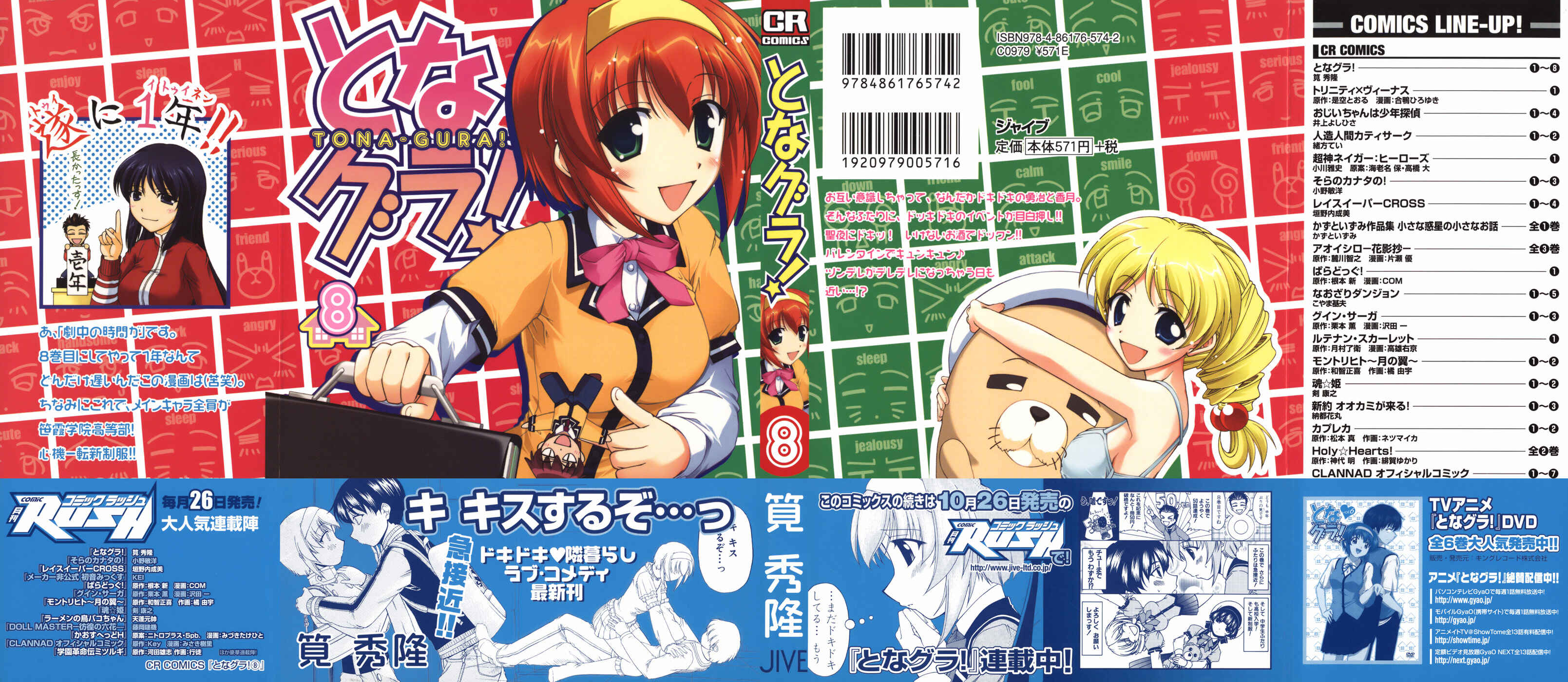 Page 4 Chapter 48 Tona-Gura!