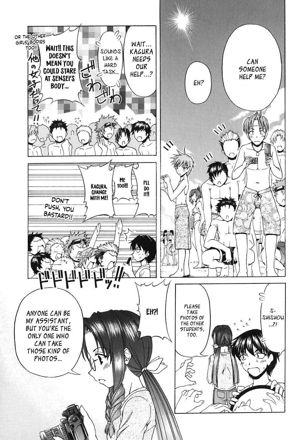 Page 16 Chapter 60 Tona-Gura!