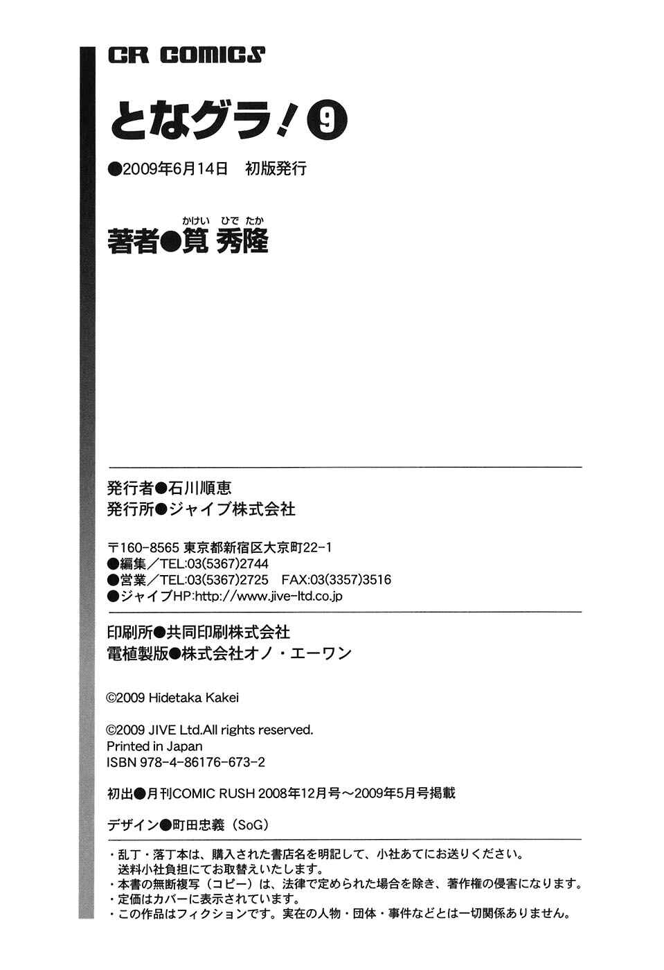 Page 36 Chapter 60 Tona-Gura!