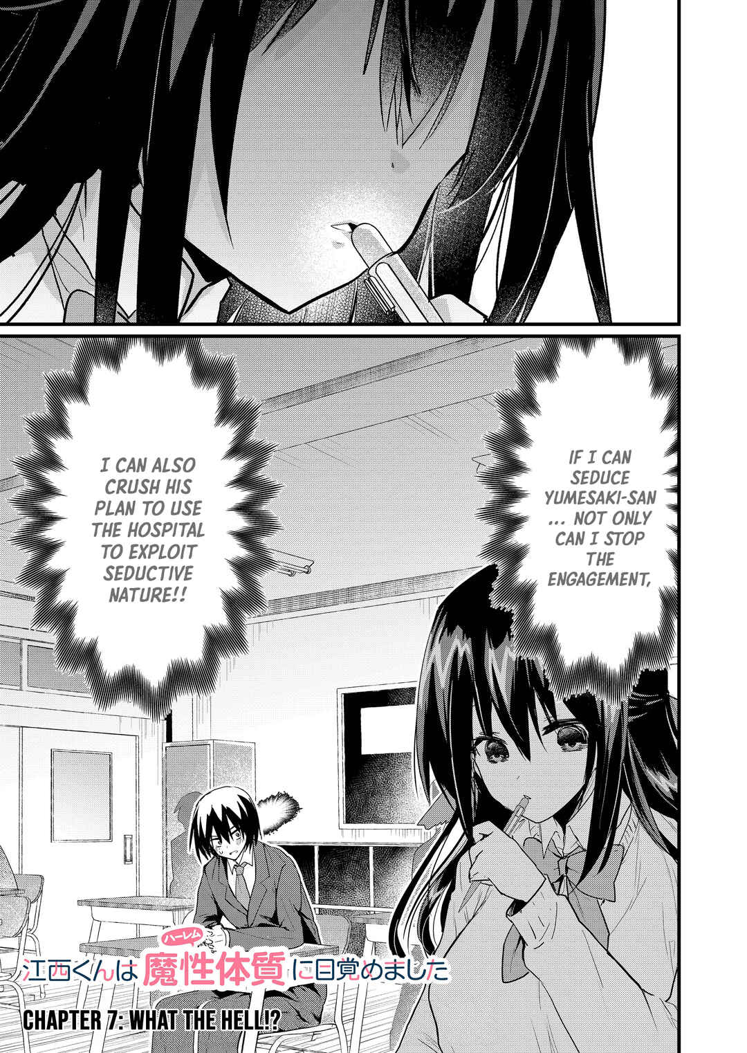 Page 3 Chapter 7 Enishi-kun wa Masho (Harem) Taishitsu ni Mezamemashita