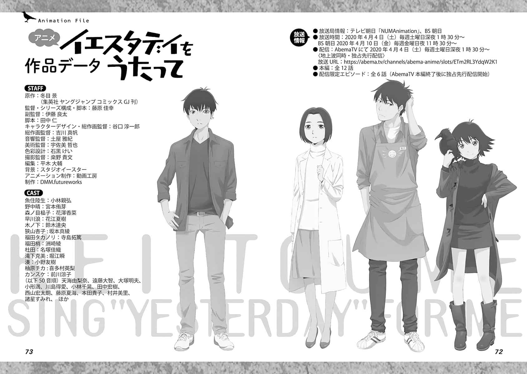 Page 20 Chapter 2 Yesterday wo Utatte afterword