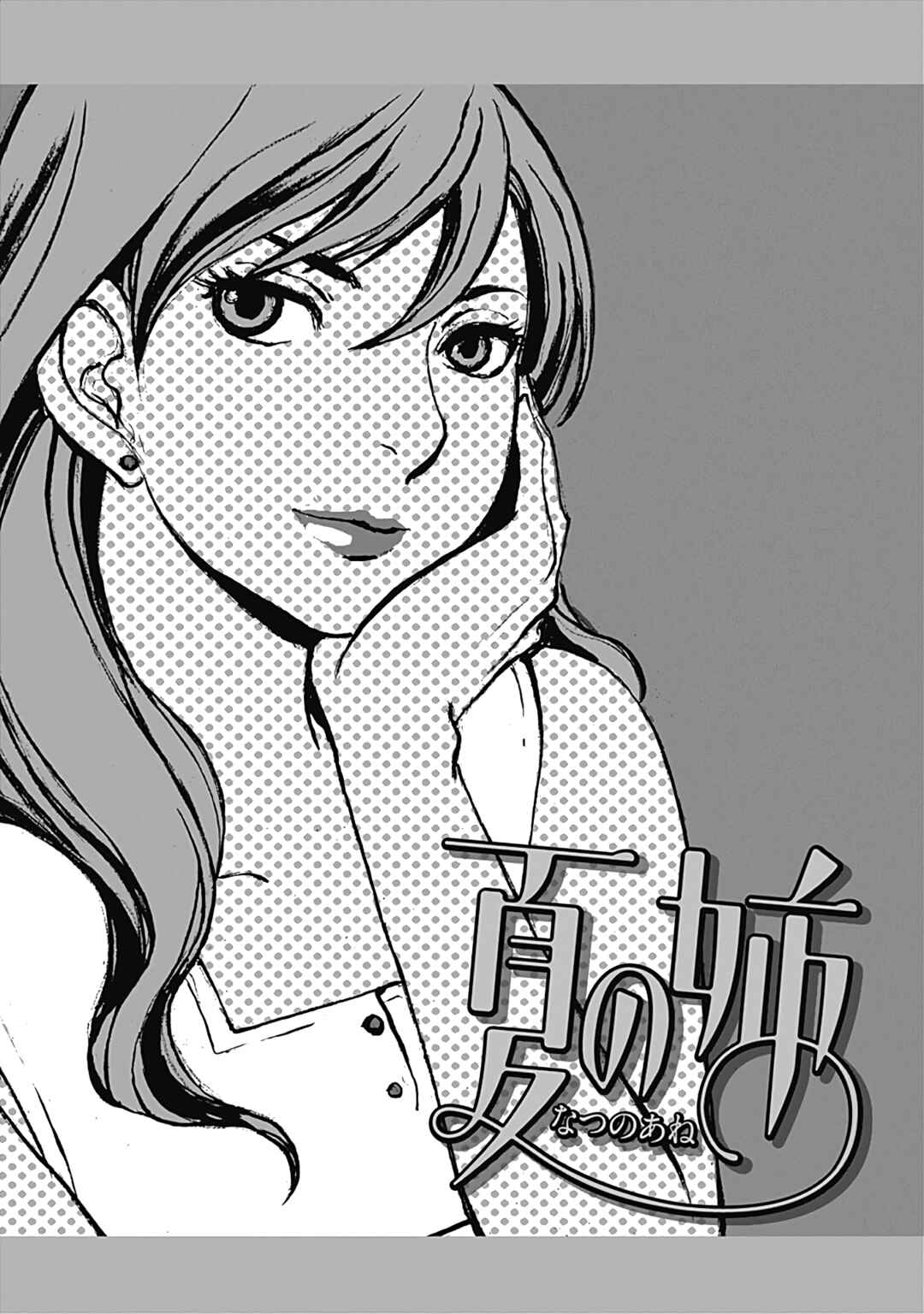 Page 1 Chapter 5 Yesterday wo Utatte afterword