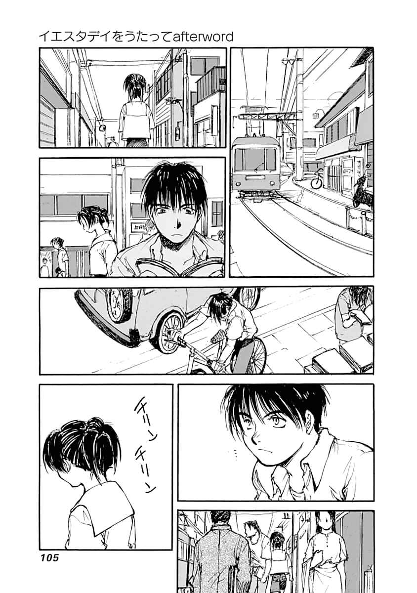 Page 21 Chapter 3 Yesterday wo Utatte afterword