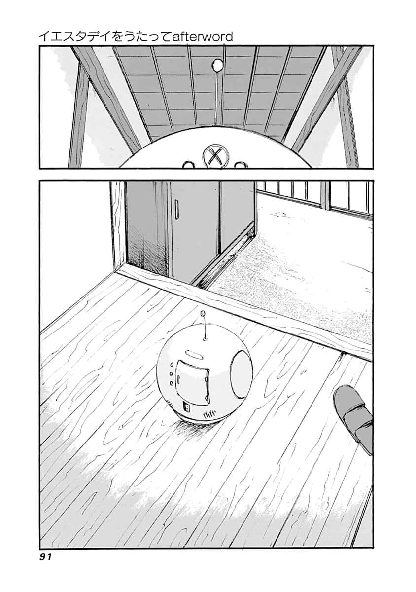 Page 7 Chapter 3 Yesterday wo Utatte afterword