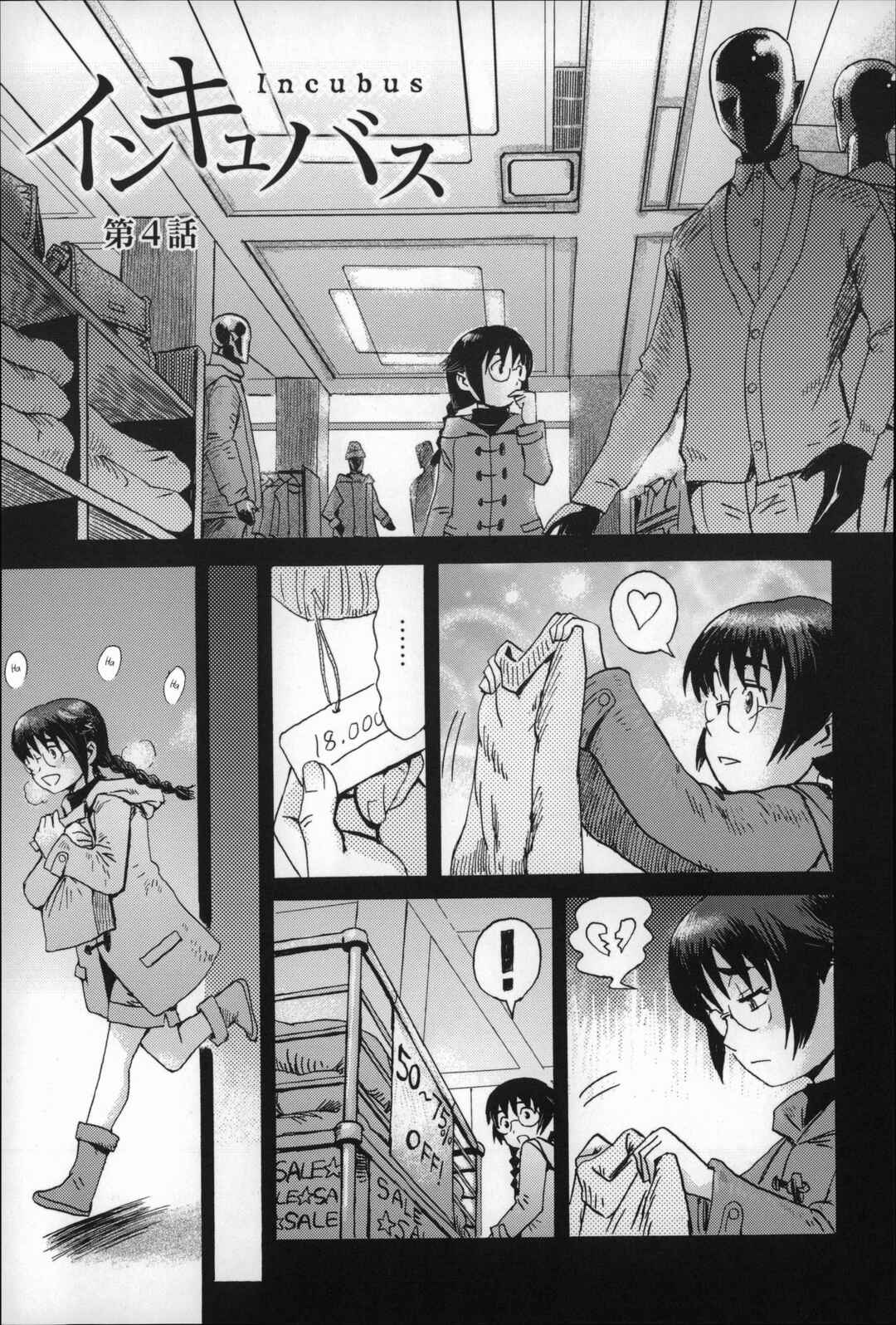 Page 1 Chapter 4 Incubus