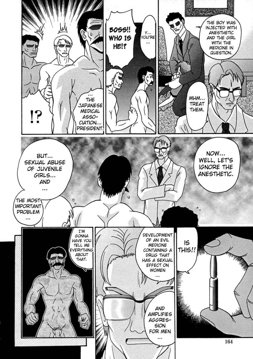 Page 6 Chapter 10 Bubunteki Otonaka Keikaku
