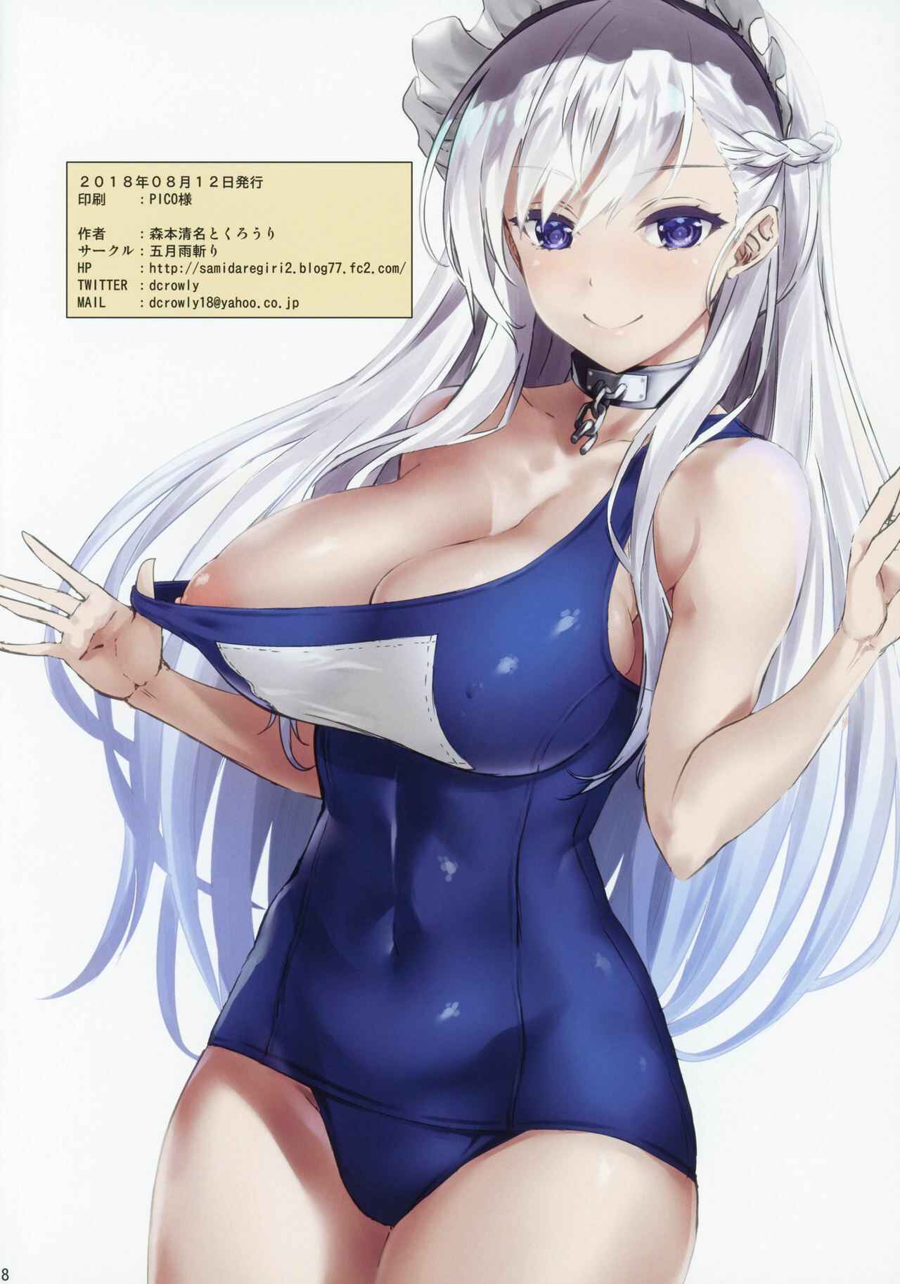 Page 17 Chapter Unknown_706c Azur Lane - Nyuunai Shabaora (Doujinshi)
