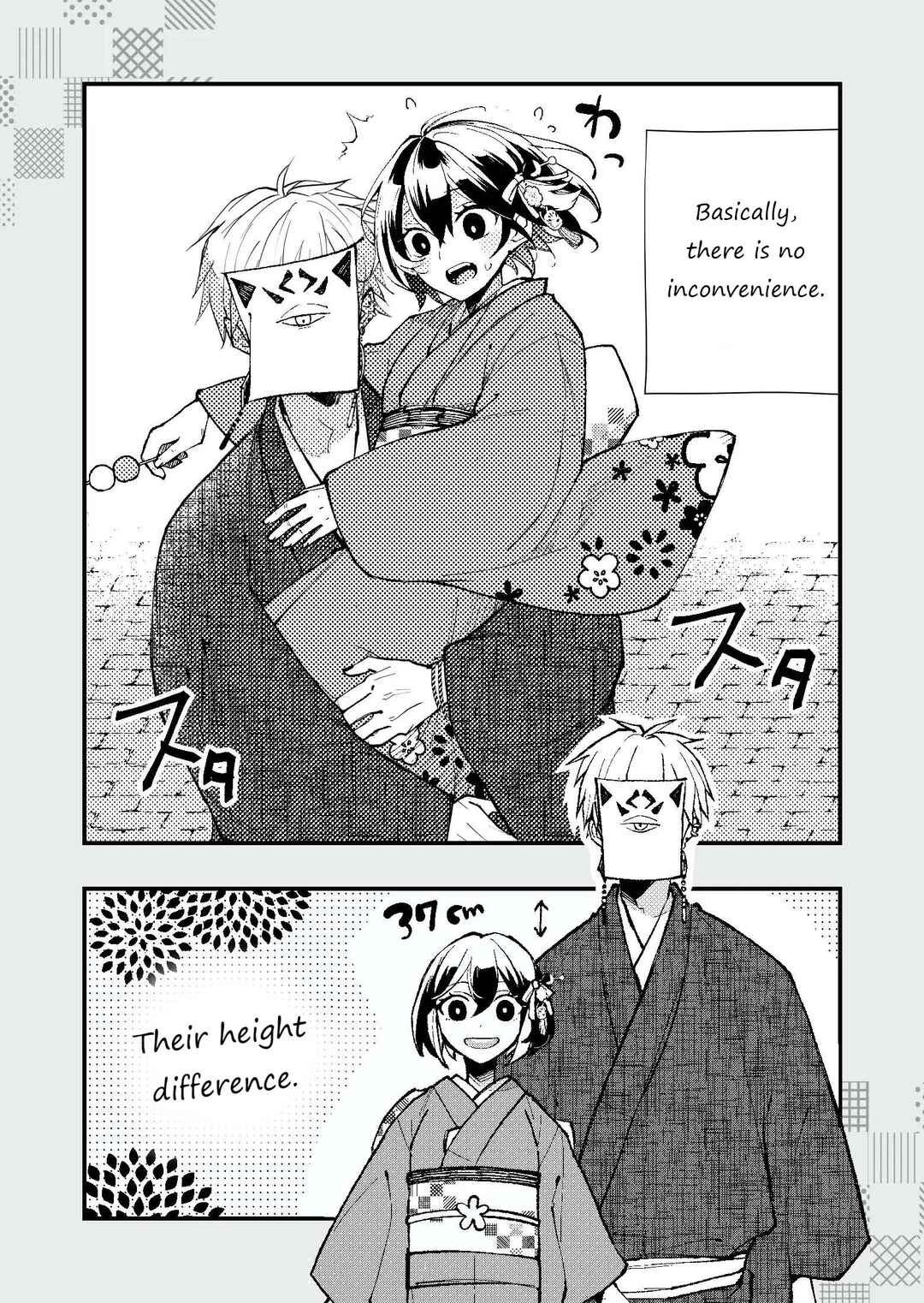 Page 4 Chapter 29.5 Minikui Yuukaku no Ko