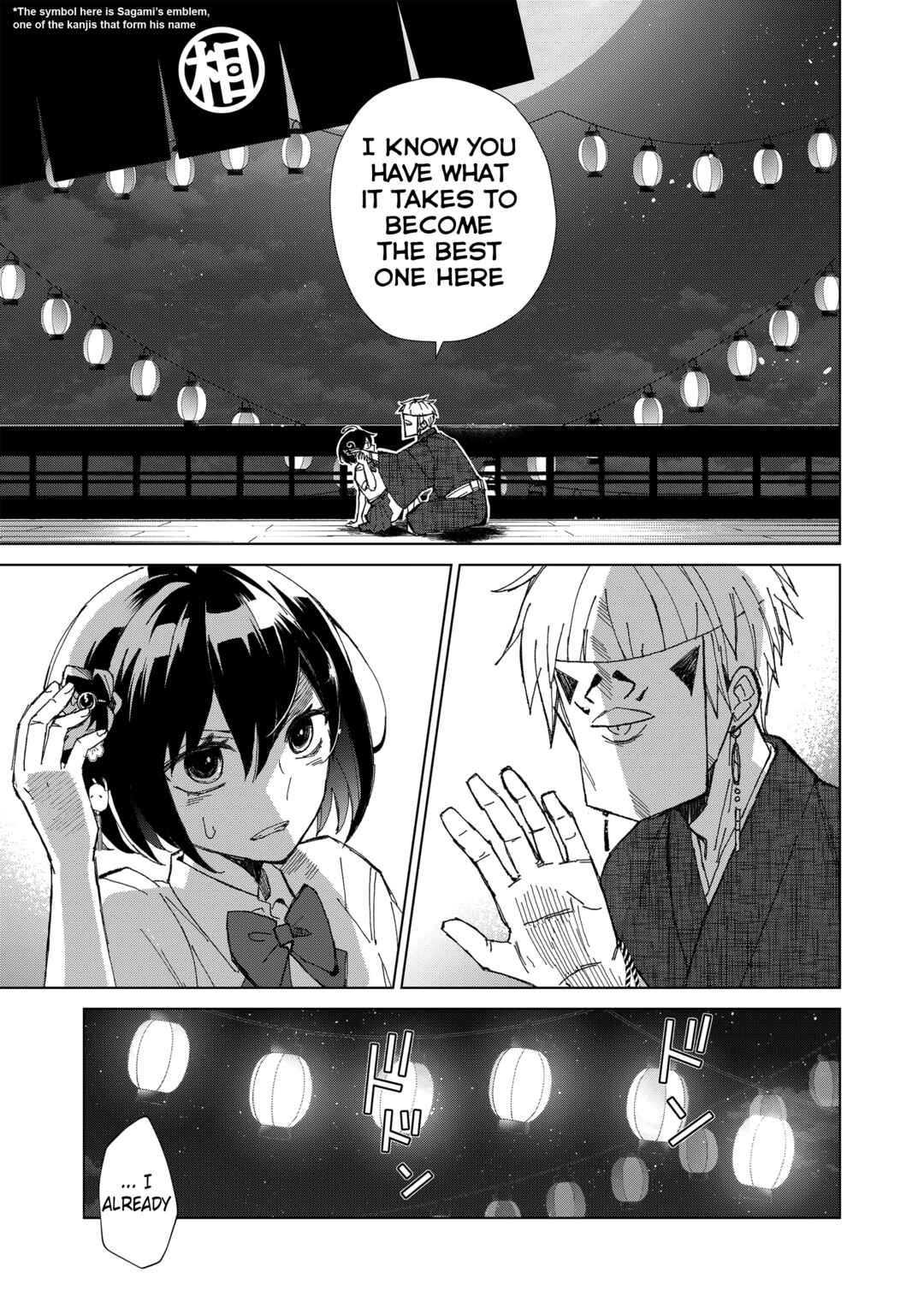 Page 1 Chapter 2 Minikui Yuukaku no Ko