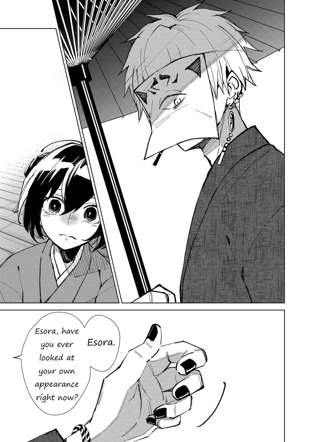 Page 13 Chapter 5 Minikui Yuukaku no Ko