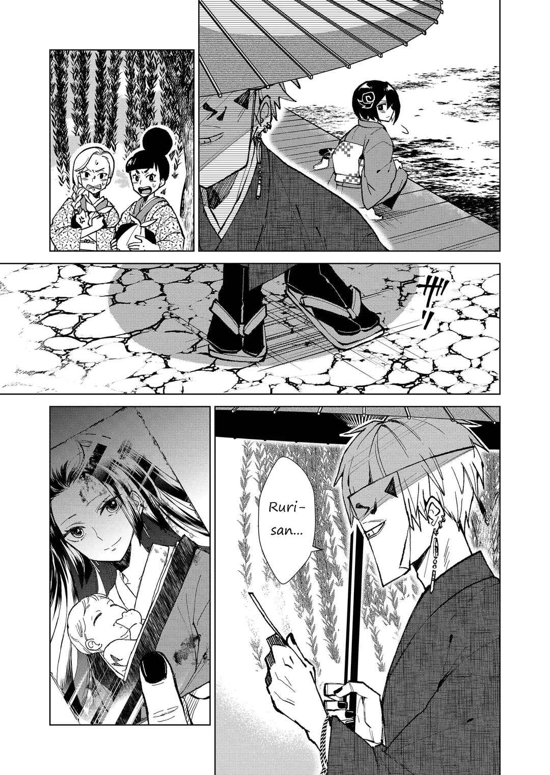 Page 15 Chapter 5 Minikui Yuukaku no Ko