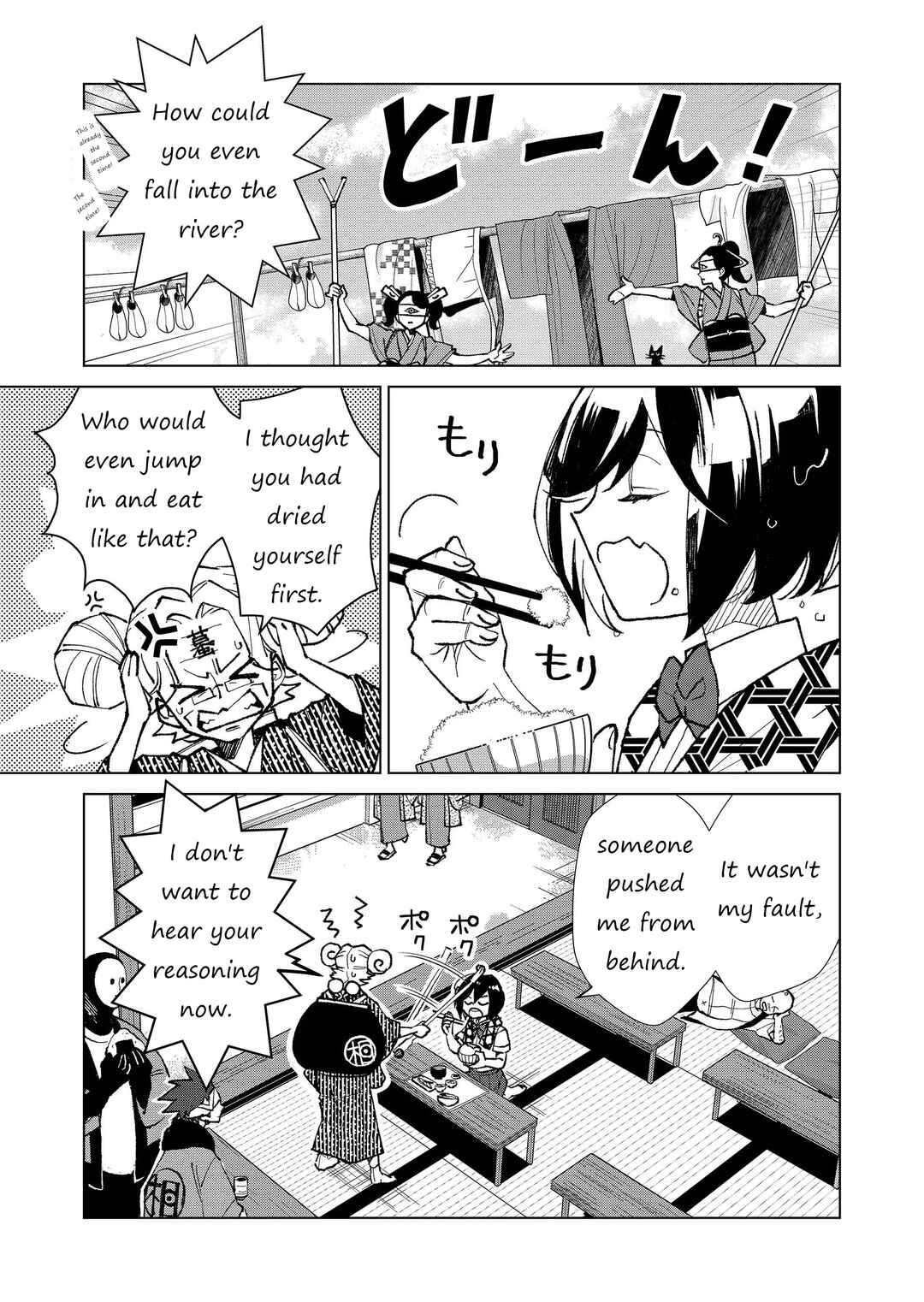 Page 17 Chapter 5 Minikui Yuukaku no Ko