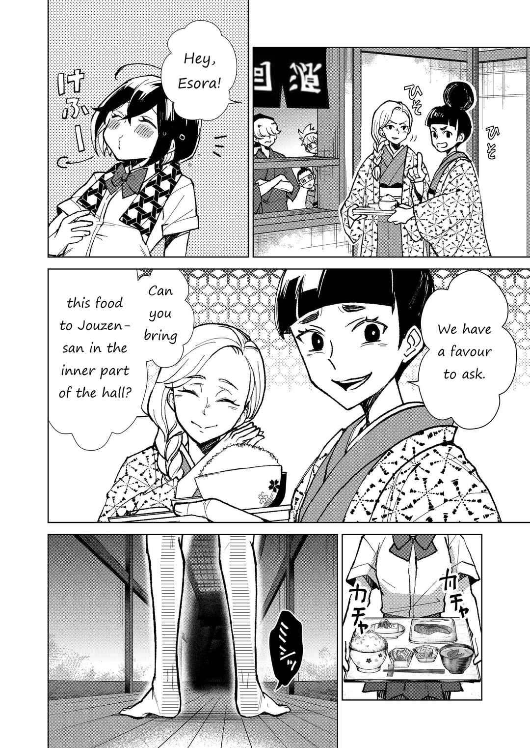 Page 18 Chapter 5 Minikui Yuukaku no Ko