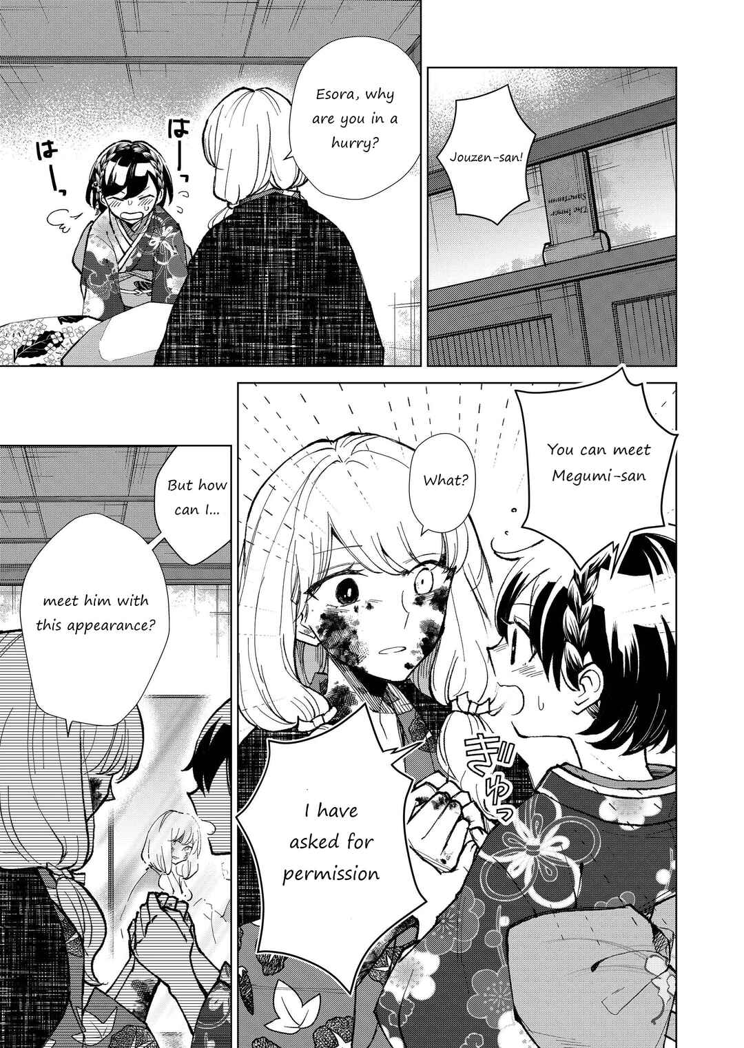 Page 10 Chapter 13 Minikui Yuukaku no Ko