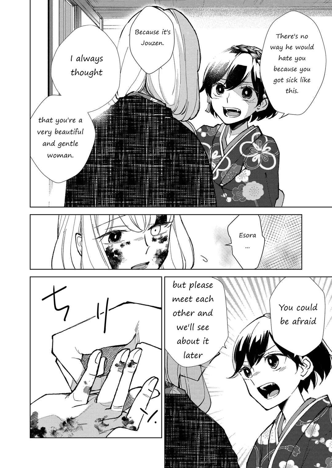Page 11 Chapter 13 Minikui Yuukaku no Ko