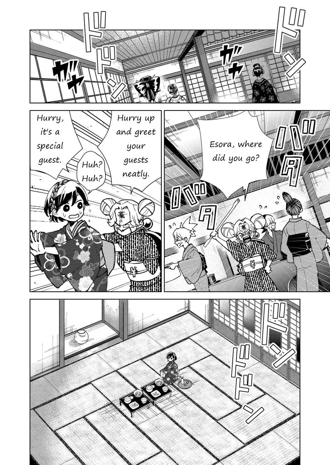 Page 13 Chapter 13 Minikui Yuukaku no Ko
