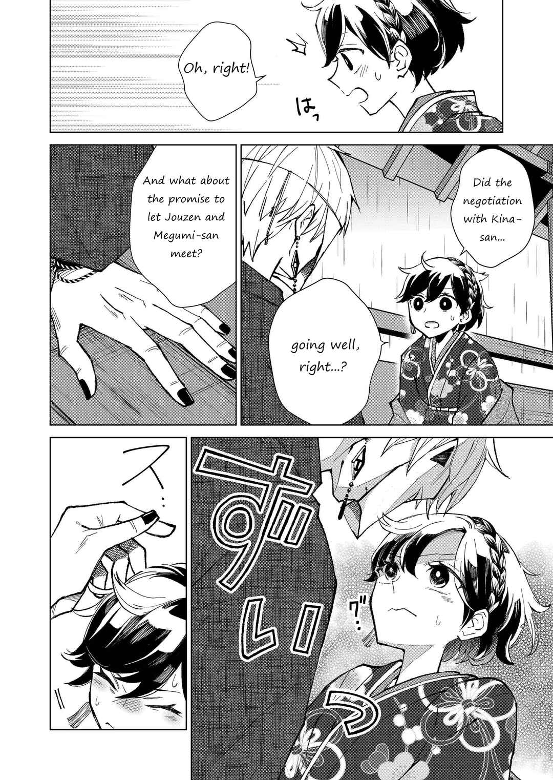 Page 3 Chapter 13 Minikui Yuukaku no Ko