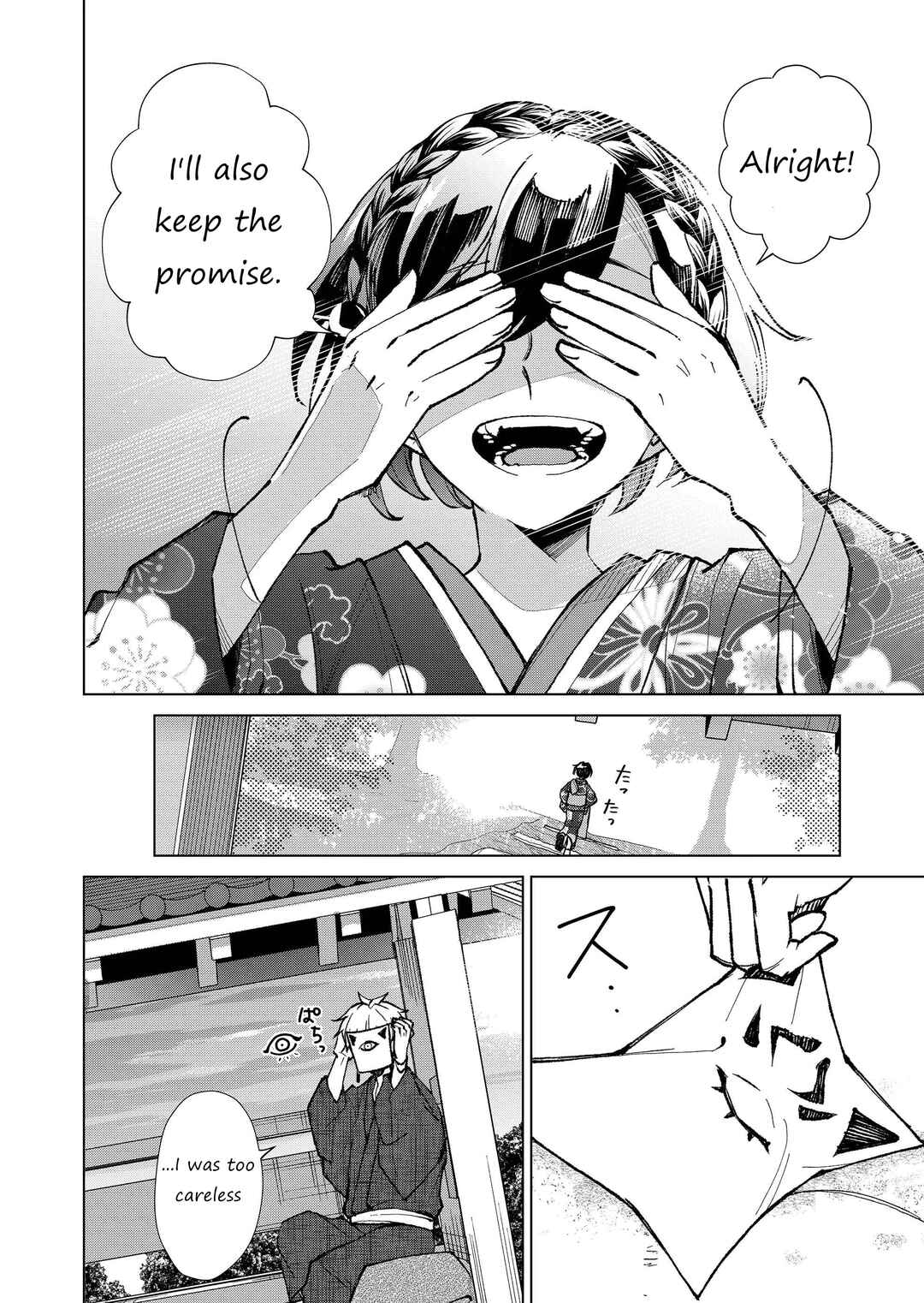Page 9 Chapter 13 Minikui Yuukaku no Ko