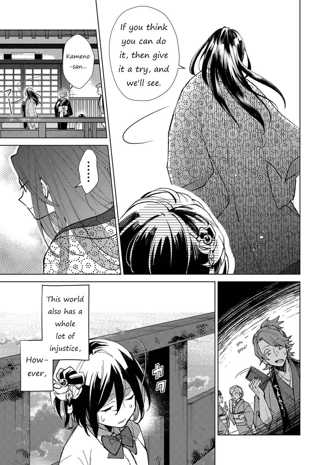 Page 12 Chapter 4 Minikui Yuukaku no Ko