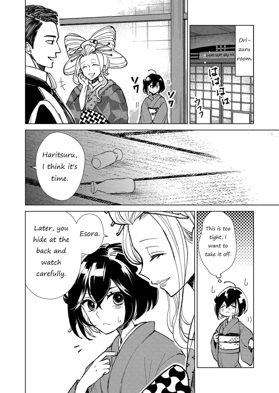 Page 15 Chapter 4 Minikui Yuukaku no Ko