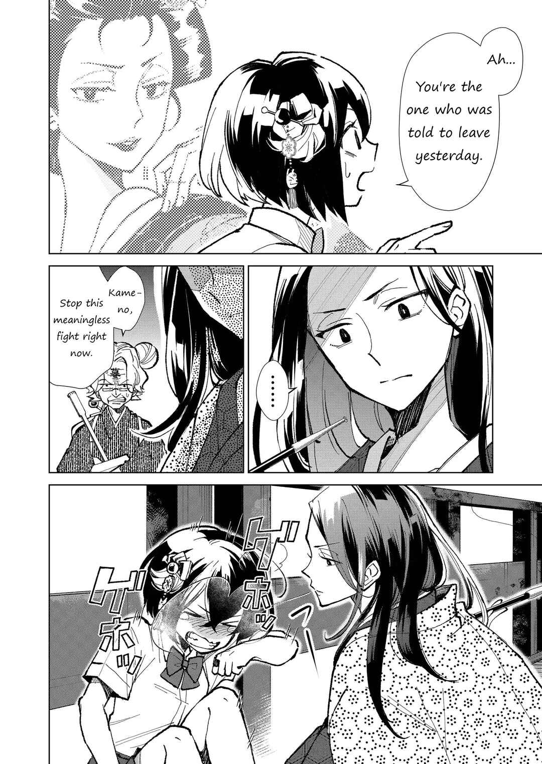 Page 7 Chapter 4 Minikui Yuukaku no Ko