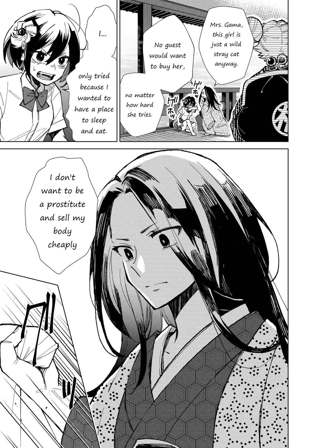 Page 8 Chapter 4 Minikui Yuukaku no Ko