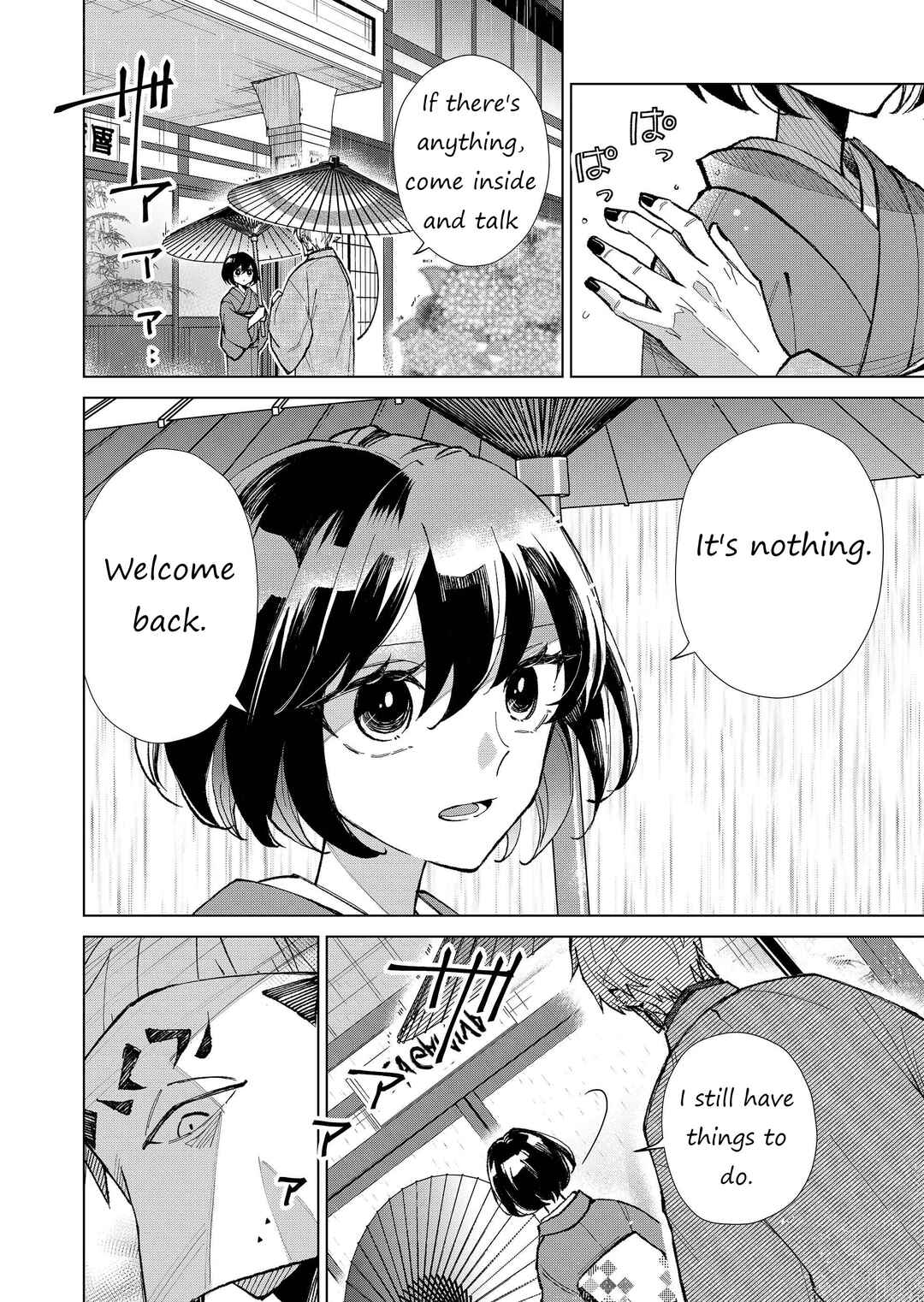 Page 11 Chapter 17 Minikui Yuukaku no Ko