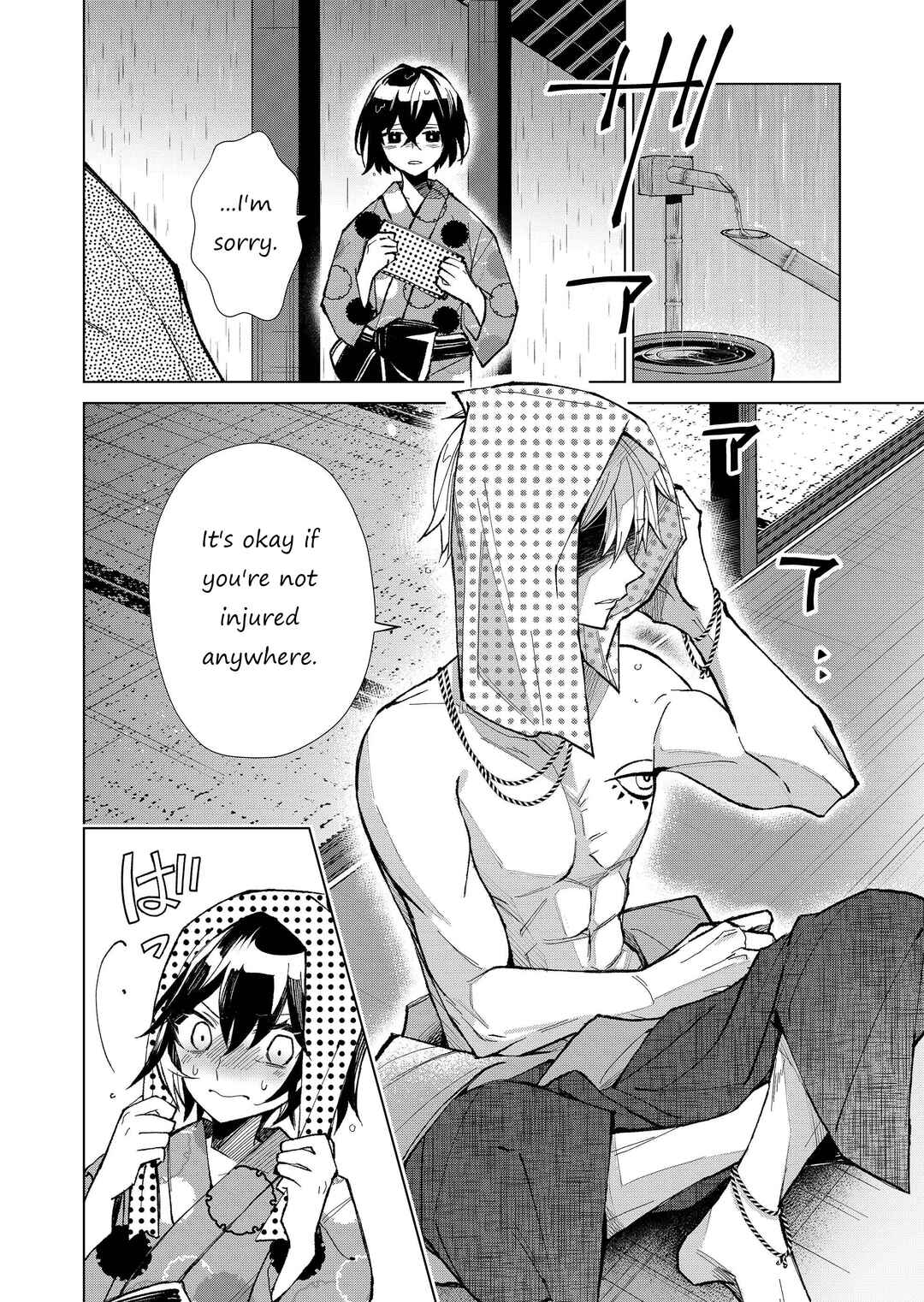 Page 13 Chapter 17 Minikui Yuukaku no Ko