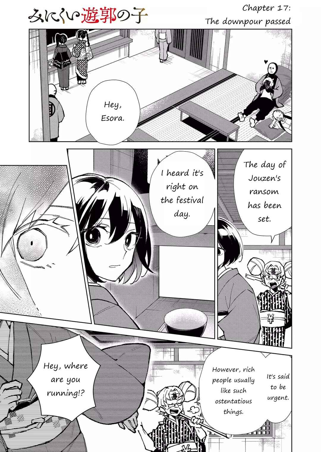 Page 2 Chapter 17 Minikui Yuukaku no Ko